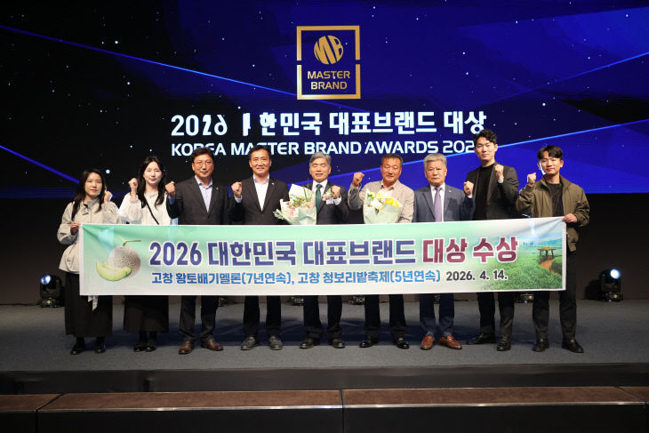 대표브랜드 대상(멜론, 청보리밭 축제) 시상(2)