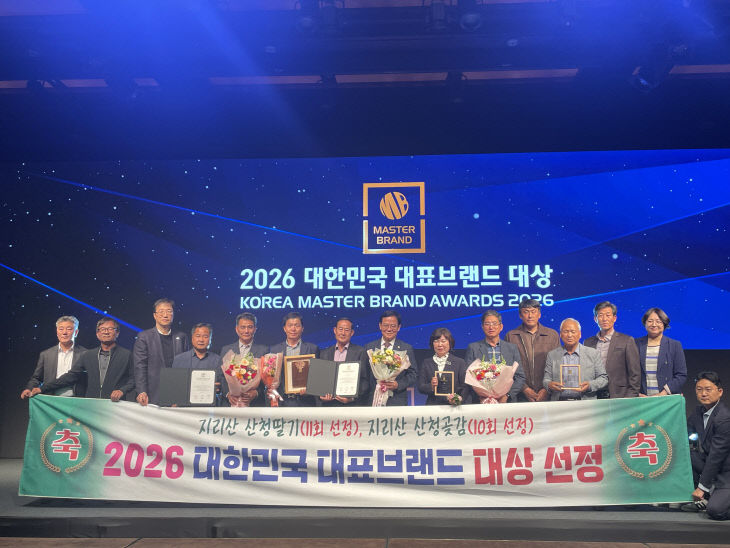 지리산 산청 딸기·곶감 대한민국 대표브랜드 대상 수상