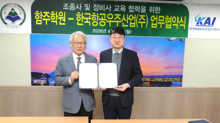 함주학원(좌)_KAI(우)