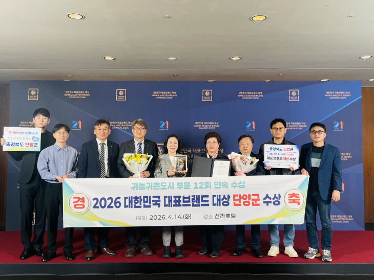 보도 1) 대한민국 대표브랜드 대상 수상 사진