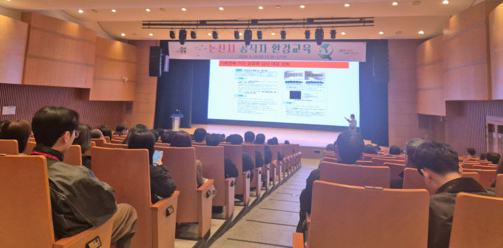 공직자 환경교육