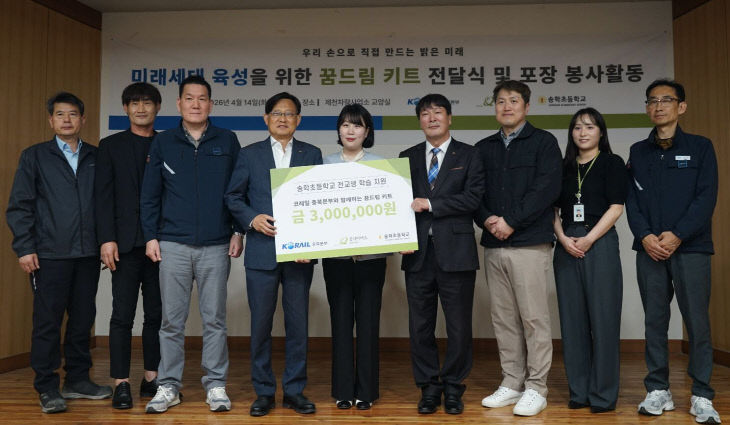 꿈드림 키트 전달식