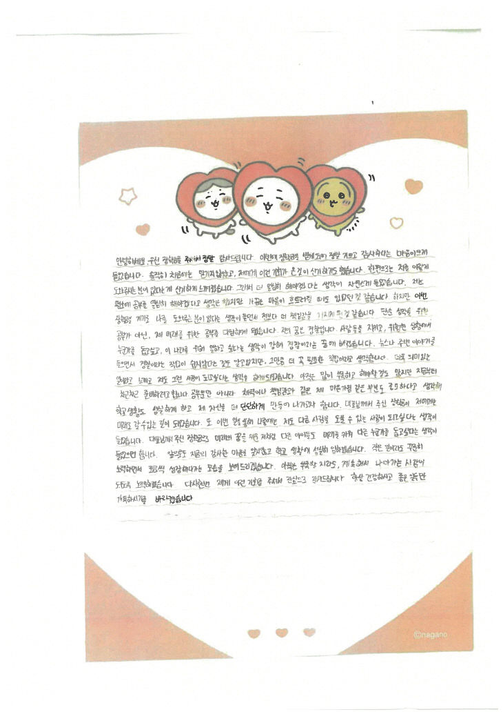 충주시 연수동, 미래 위한 공부 응원에 감사편지로 보답