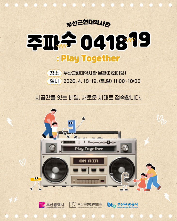 시민 참여형 4월 문화체험 프로그램 포스터