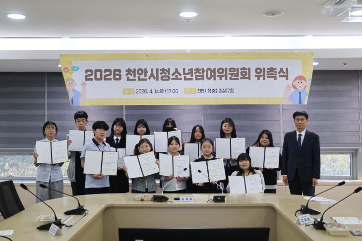 교육청소년과(청소년참여위원회 위촉식)