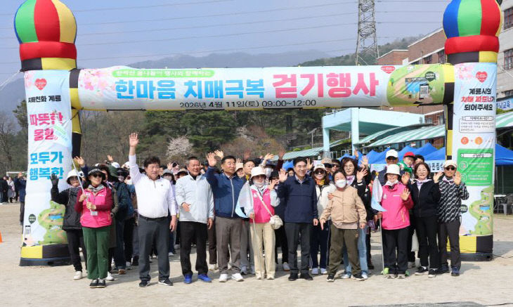 [사진3] 한마음 치매극복 걷기행사