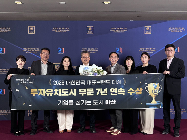 투자유치도시 부문 7년 연속 수상