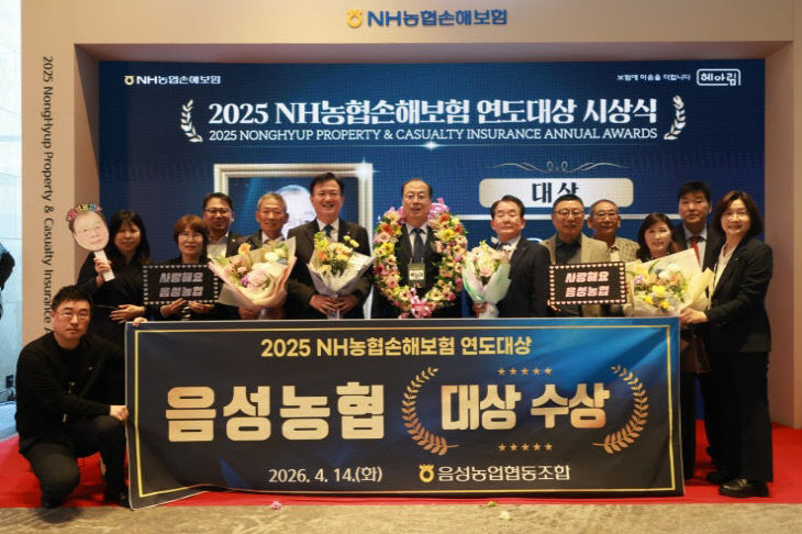 보도자료 260415 음성농협 20251