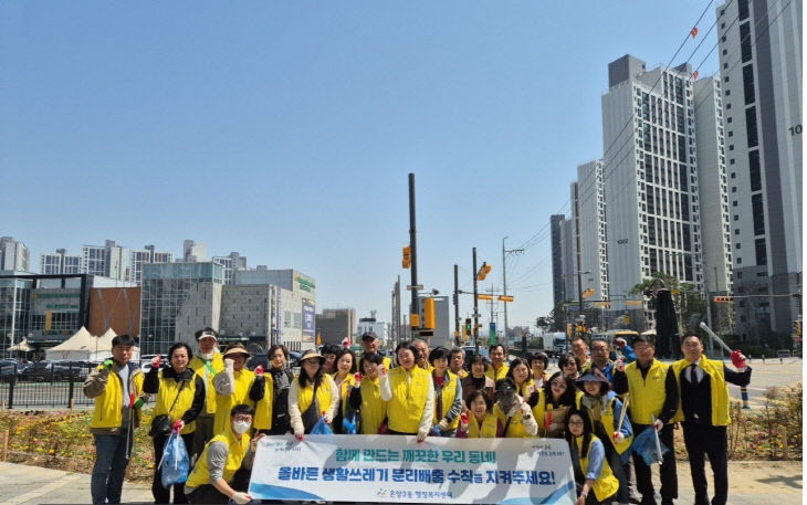 주민참여 대청소 실시