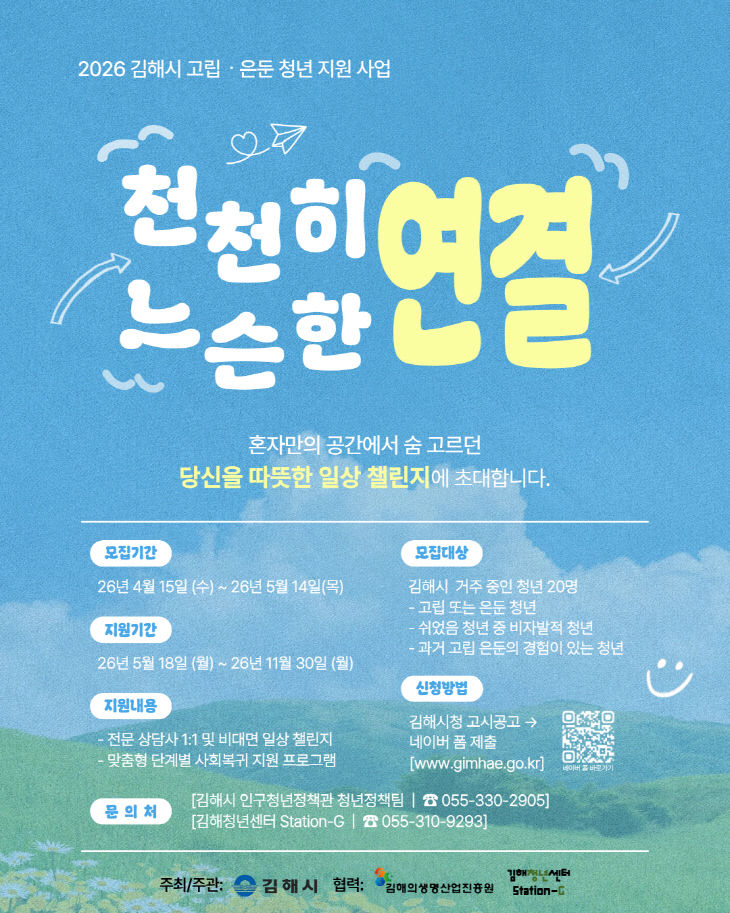 4.15(김해시  고집)1