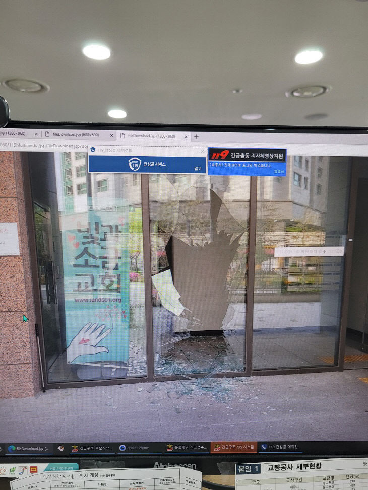 호려울4단지 유리파손(재난안전상황실)