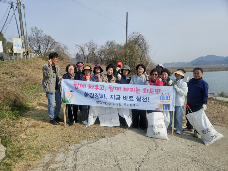 화도면지역사회보장협의체 해안가 환경정화 실시