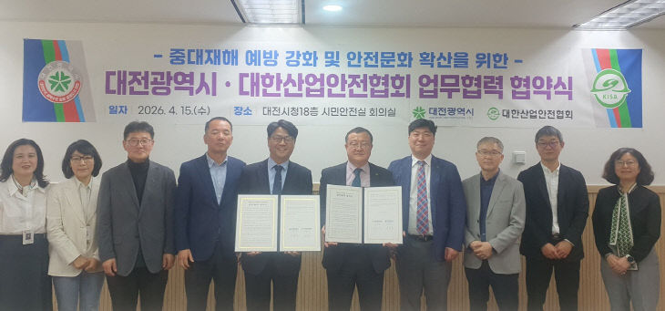 2. 대전시, 중대재해 예방 협력체계 구축 2