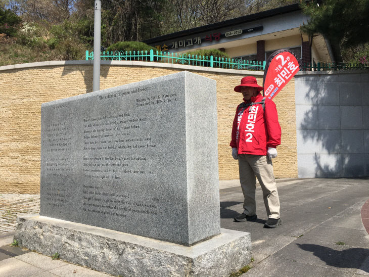 0415 최민호 후보 (1)