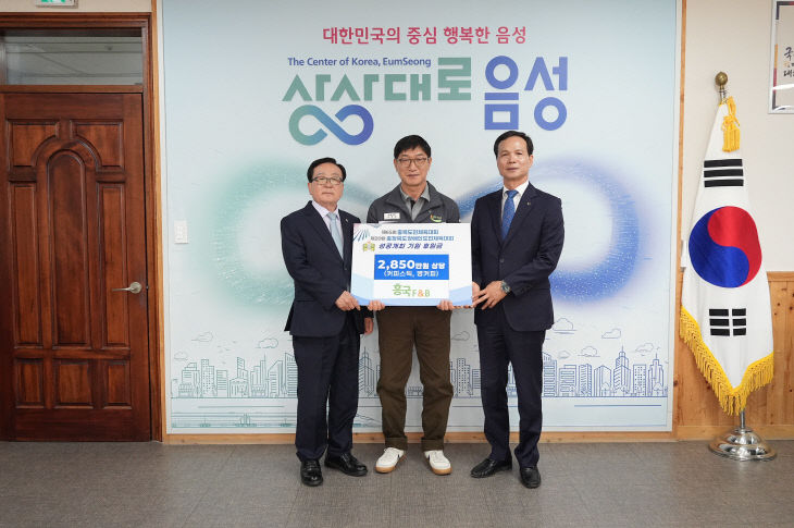 3_㈜흥국에프앤비, 제65회 충북도민체육대회 성공 개최 기원 후