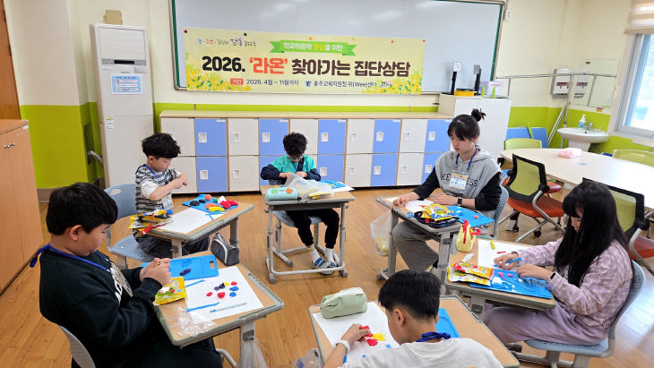 위센터, 집단상담 (1)