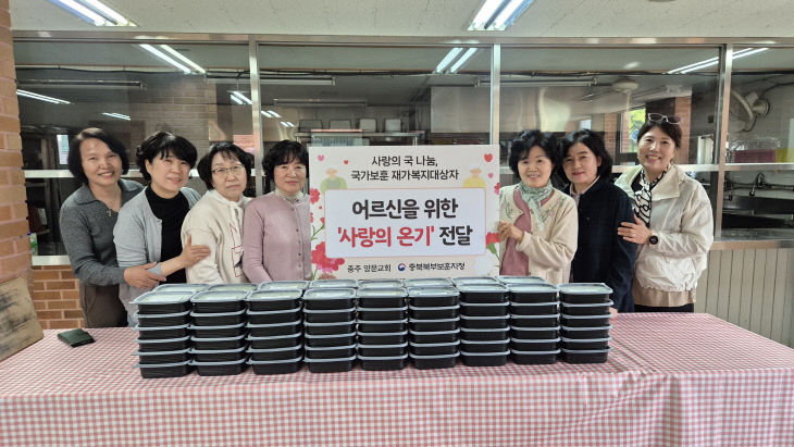 260415 충북북부보훈지청-양문교회, 보훈가족을 위한 ‘사랑의