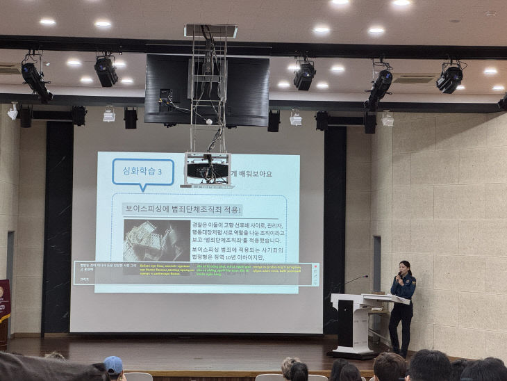 사본 - 강동대학교 유학생 범죄예방 교육 보이스피싱