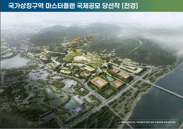국가상징구역 마스터플랜 당선작