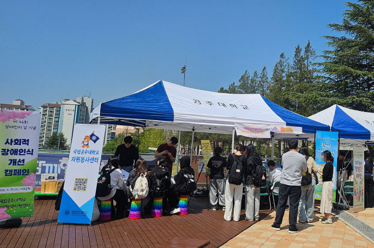 사회적-장애인식-개선-캠페인1