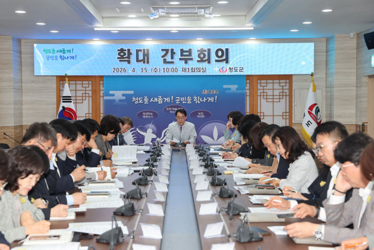 부군수님 확대간부회의