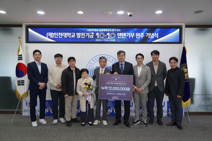 2-2. 발전기금 기탁식