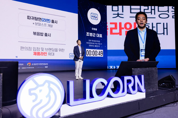 강한소상공인오디션 (1)