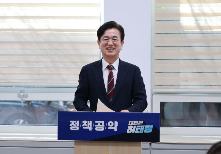 허태정 정책공약 발표