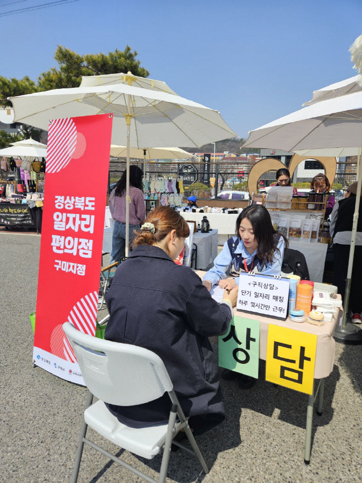 ②03.일자리편의점