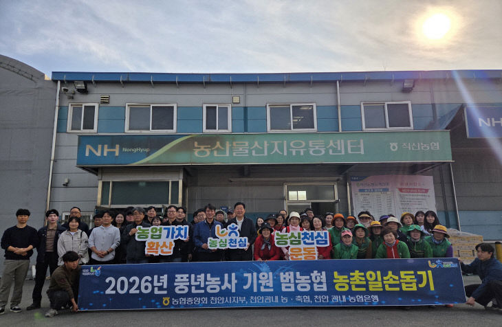 260415 농촌일손돕기