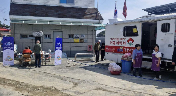 [사진1] 찾아가는 그냥드림-1