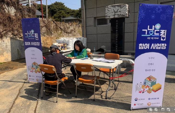 [사진2] 찾아가는 그냥드림-2