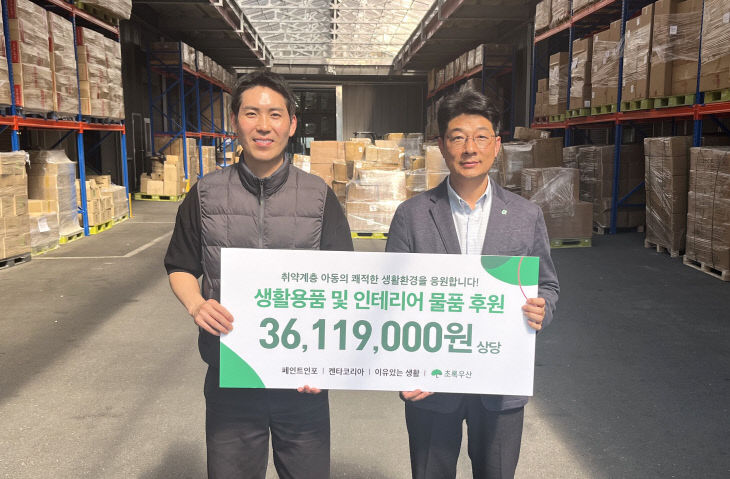 보도사진_페인트인포_취약계층 생활용품 지원_초록우산_260415