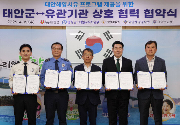 태안해양치유센터 업무협약식 (1)