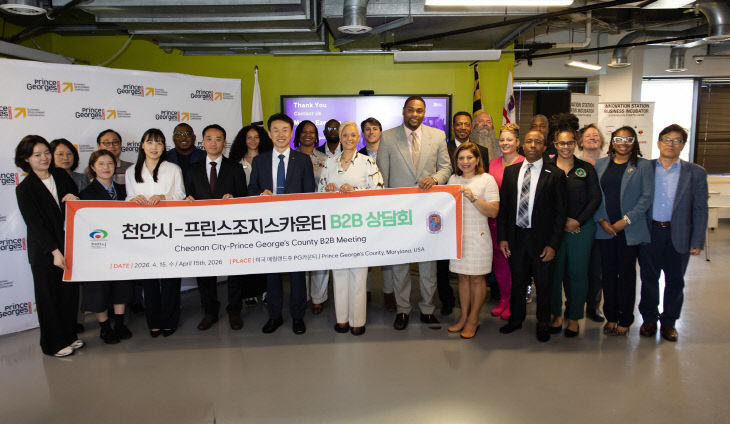 기업지원과(미 프린스조지스 카운티서 수출상담회) (1)