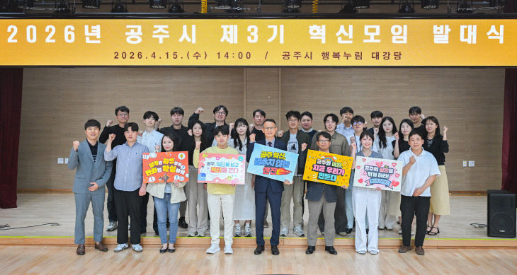공주시 혁신주니어보드 출범
