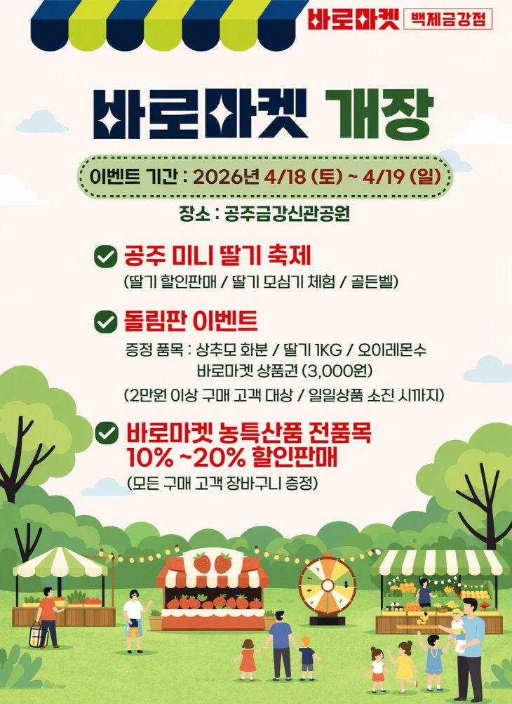 바로마켓 이미지