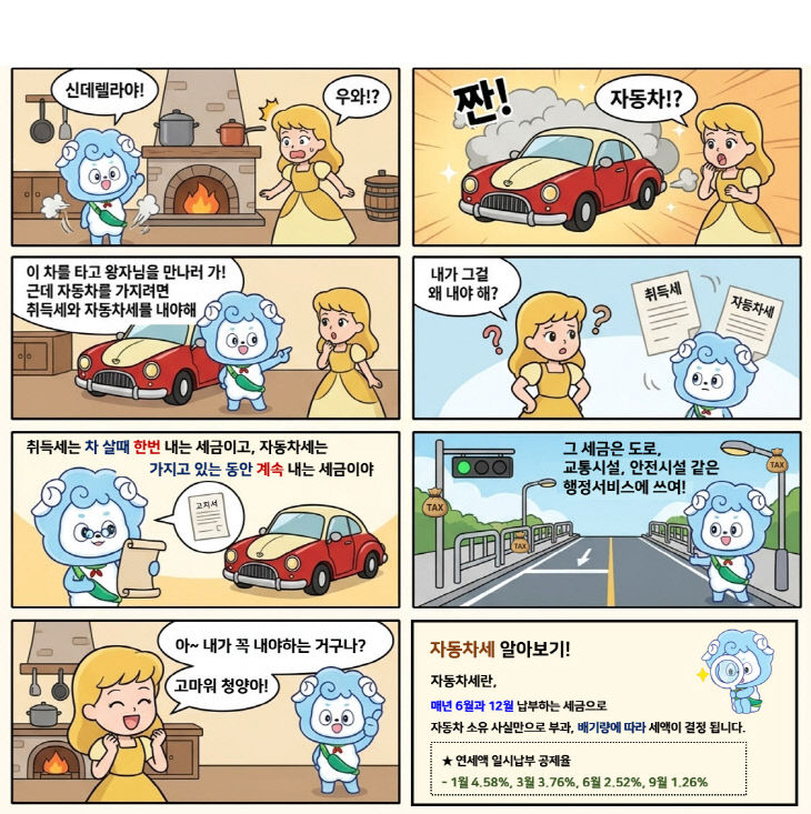 청양군 웹툰