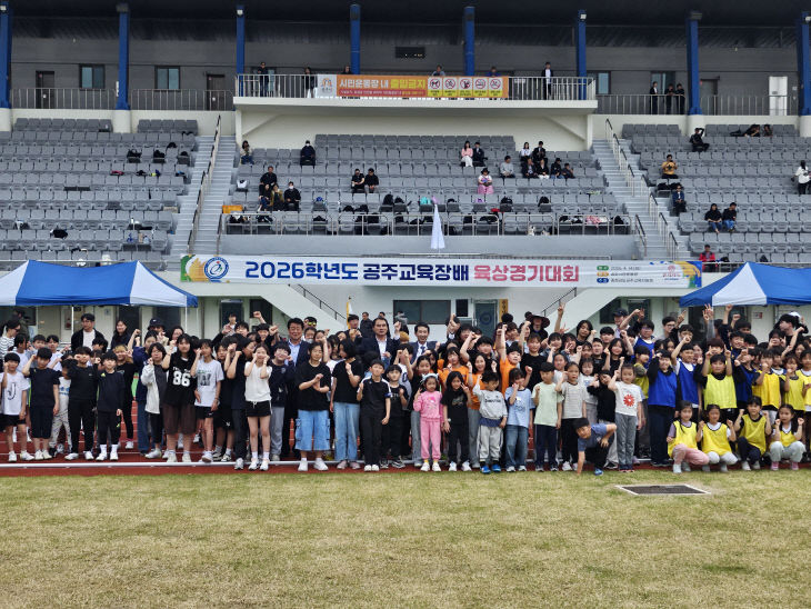 공주교육장배 육상경기대회 사진