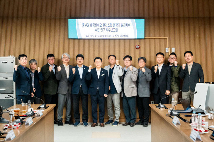 해양바이오산업 중장기 발전계획 착수보고회 참석자 모습