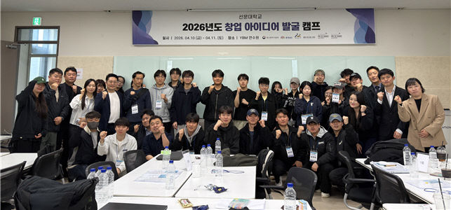 사진 2. 캠프 참여자 단체사진 촬영