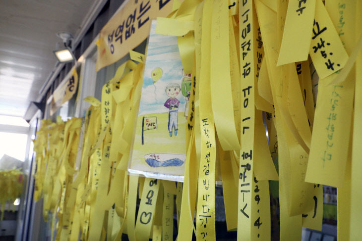 기억관에 수놓인 노란 리본<YONHAP NO-3816>