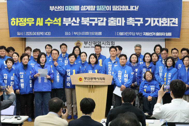 하정우 출마 촉구 회견