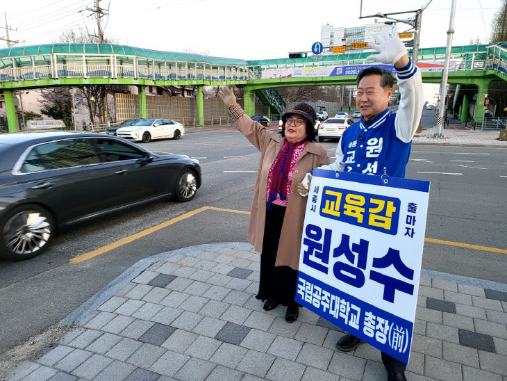 조치원 거리인사 중 지지지
