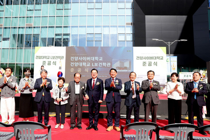 건양대 , 건양사이버대