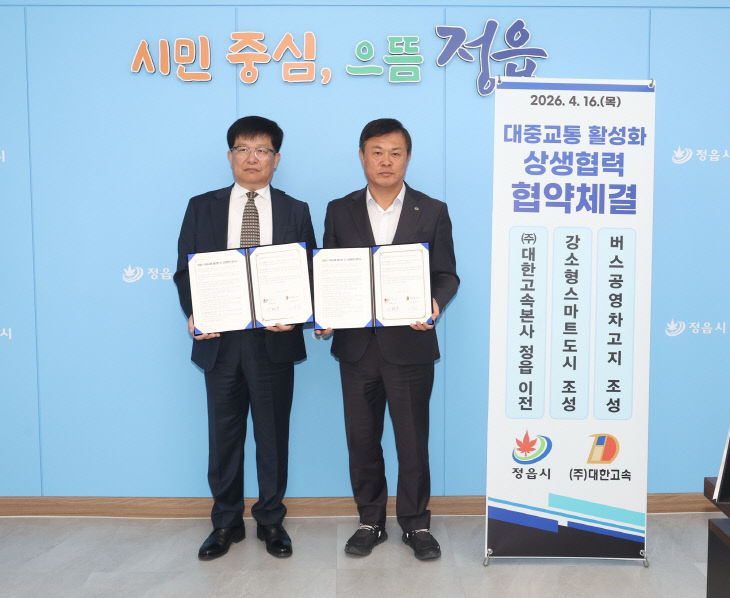 “본사 정읍 이전 추진·대중교통 편의 대폭 개선” (2)