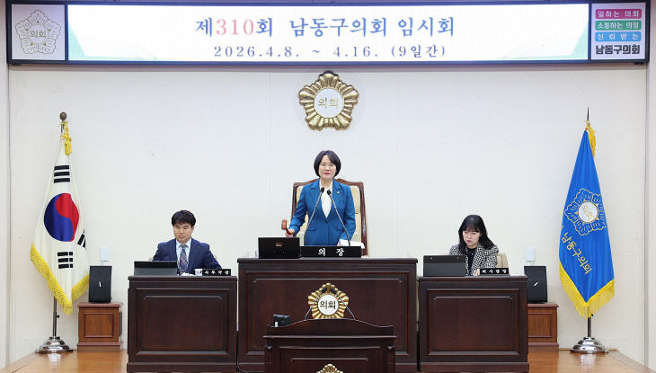 제310회 임시회 제2차 본회의