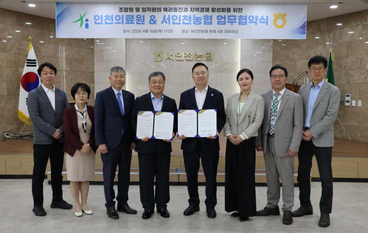 을 위한 업무협약 체결