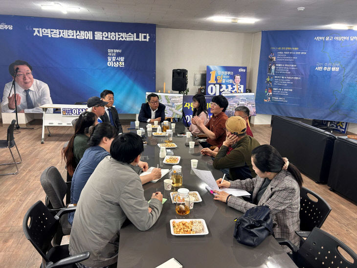 이상천 캠프 사진