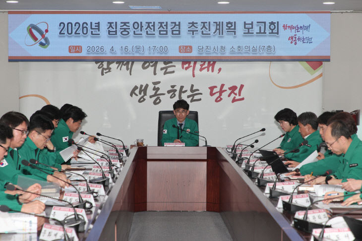 사본 - (사진1)집중안전점검 추진계획 보고회